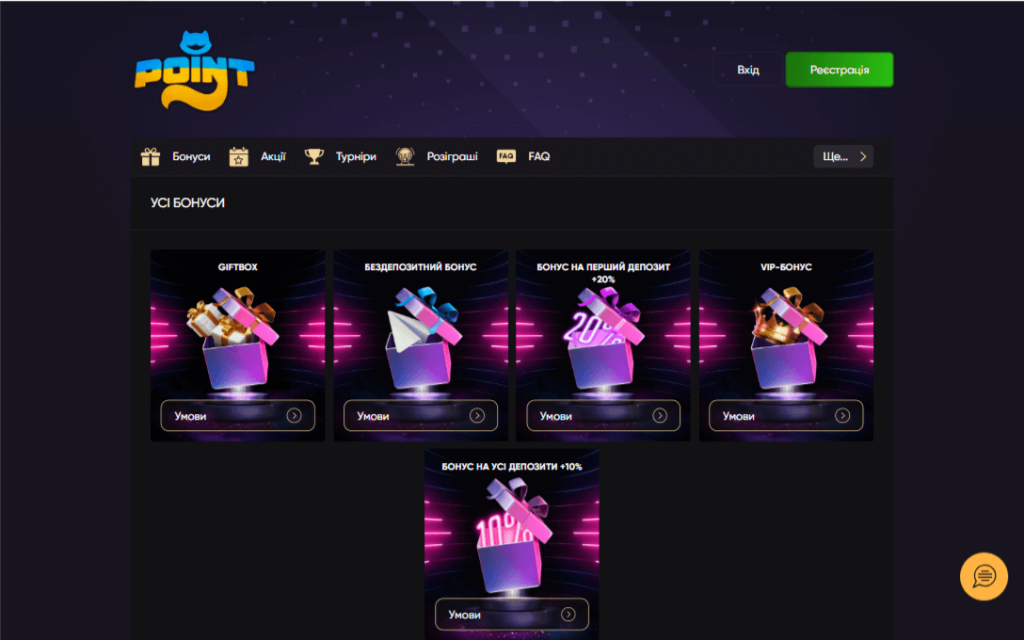БОНУС PointLoto