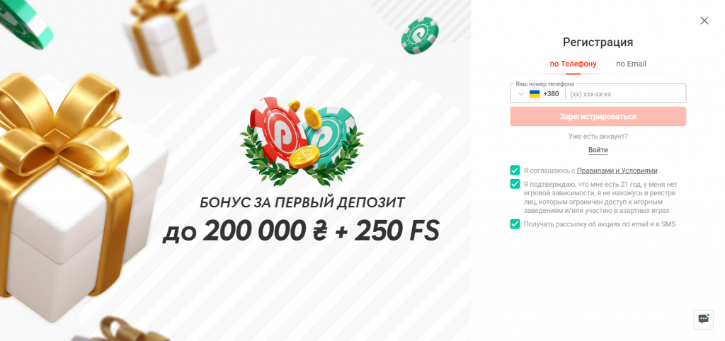 регистрация казино