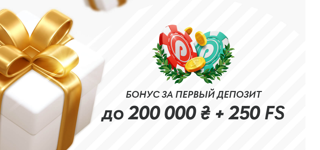 бонусы казино