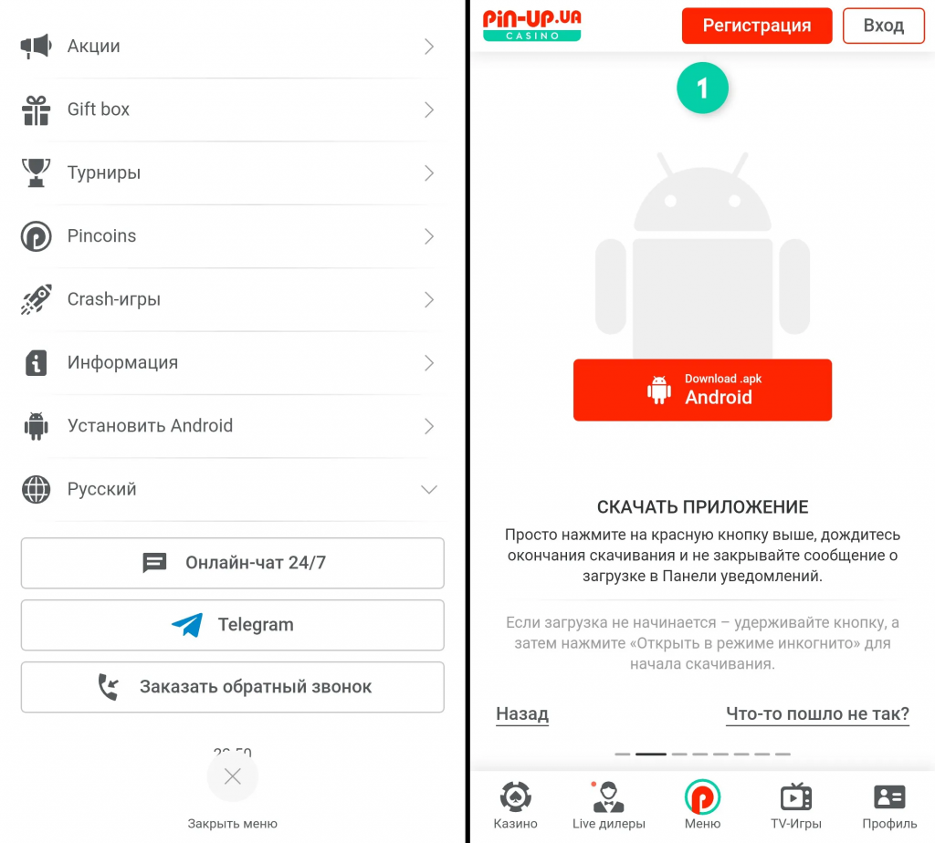 Приложение казино