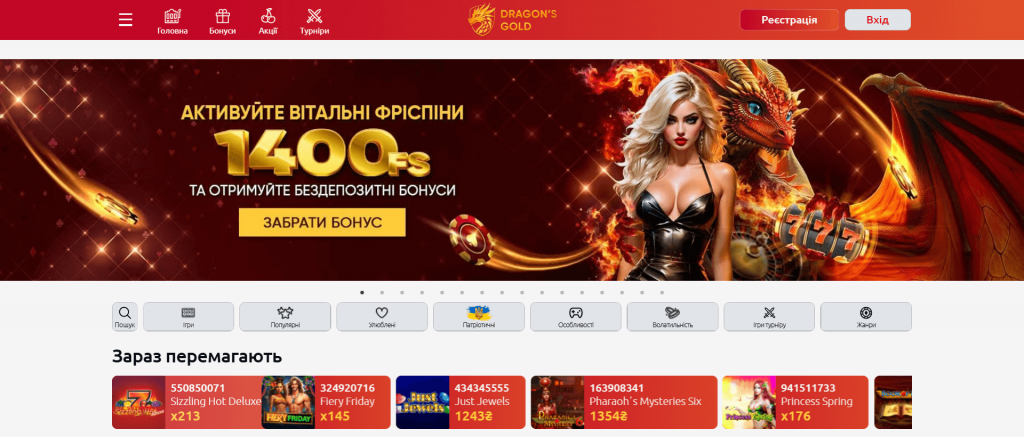 дракон казино