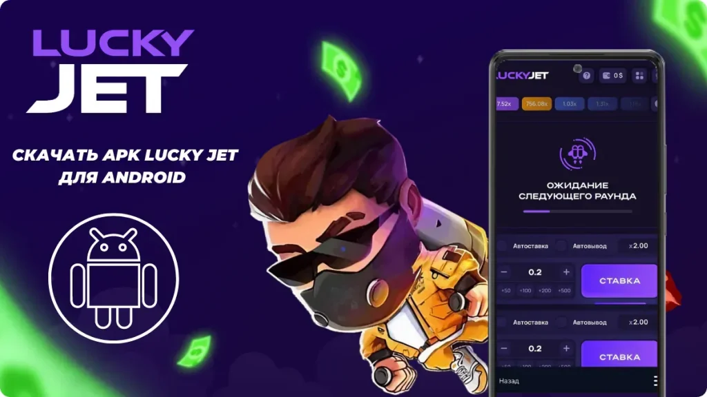 mobile crash game