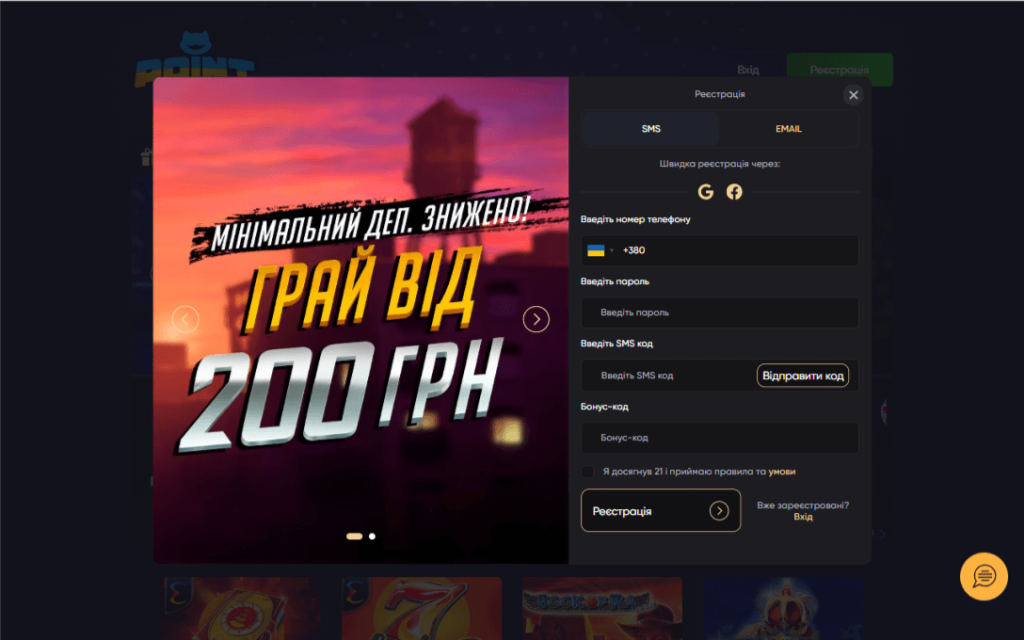 pointLoto регистрация
