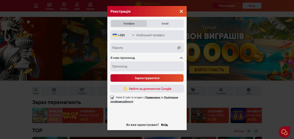 регистрация казино