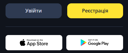 вход через приложение