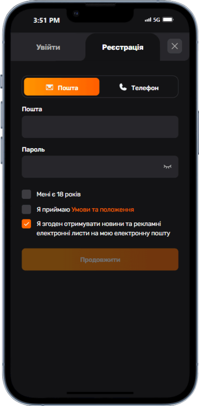 Регистрация 