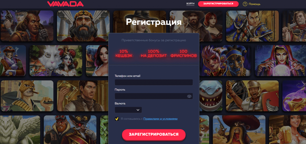 vavada Регистрация