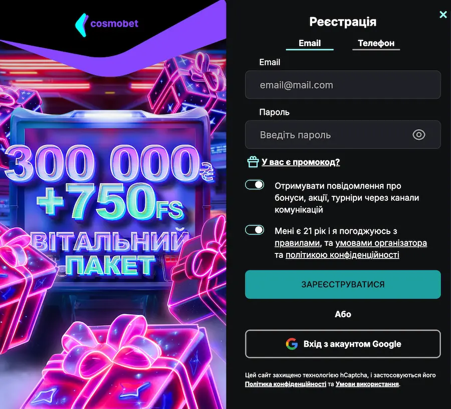 Регистрация Космобет